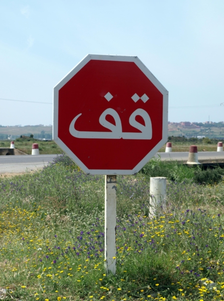 Señal de tráfico “Stop”
